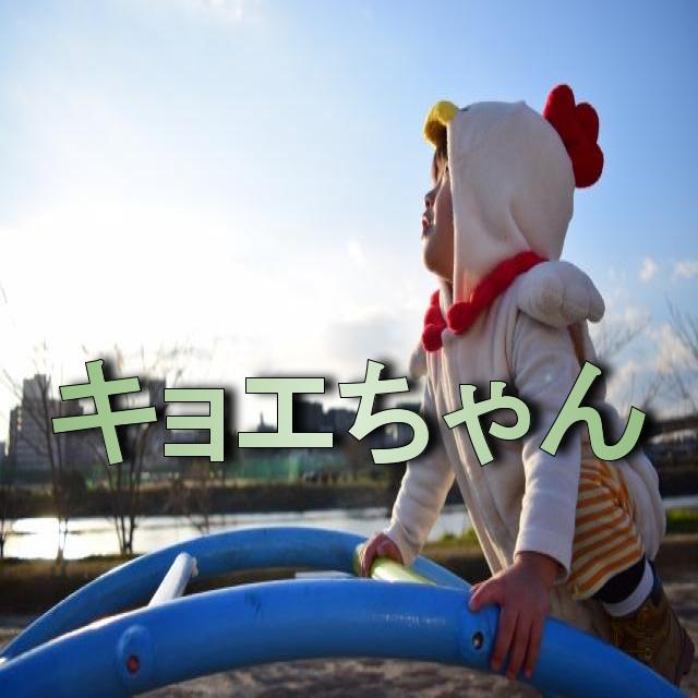チコちゃんに叱られる】キョエちゃんの声優は誰?カラスの歌や