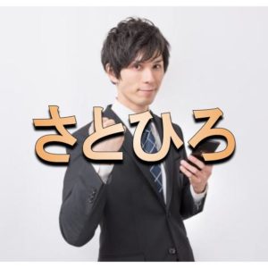 稀に暇なol なっちゃんのバイクと事務所は 仕事と会社と年収は 大学と出身も