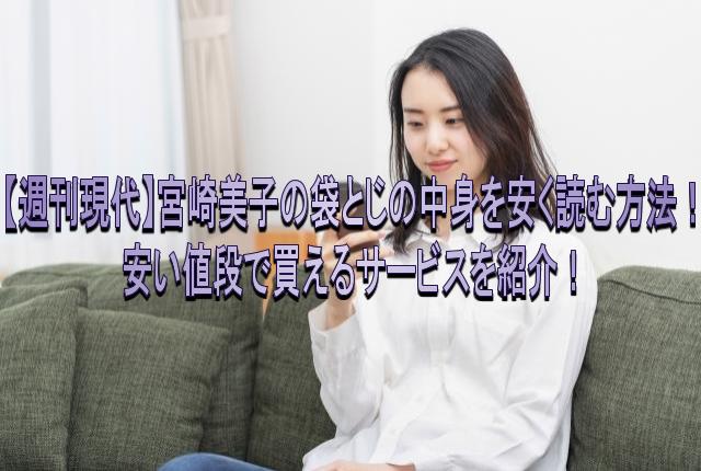 る ヲ 袋 か とじ 安井